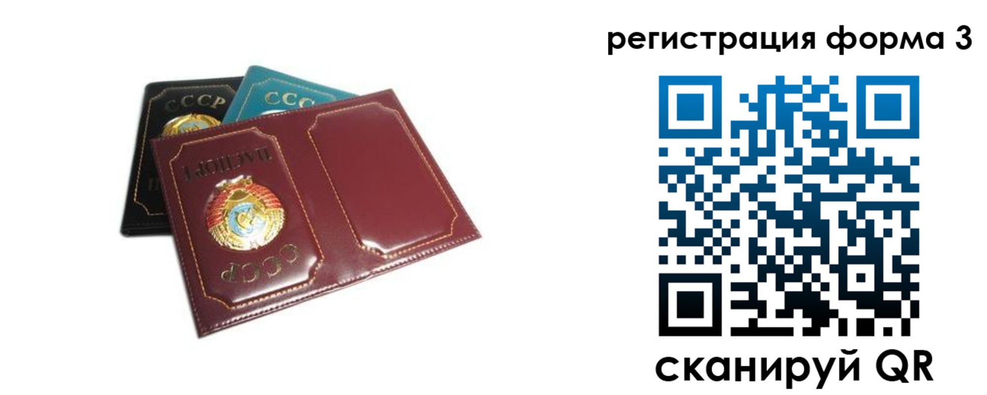 прописка регистрация в Красноармейске